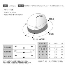 画像13: CUSTOM V OPENCROWN（カスタム V オープンクラウン）SE620 ブラック (13)