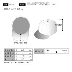 画像7: LINEN CHAMBRAY INITIAL CAP（リネン シャンブレー イニシャル キャップ） SE093 ターコイズ (7)