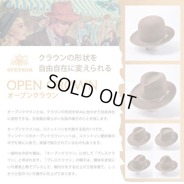 BEAVER OPENCROWN（ビーバー オープンクラウン）SH508