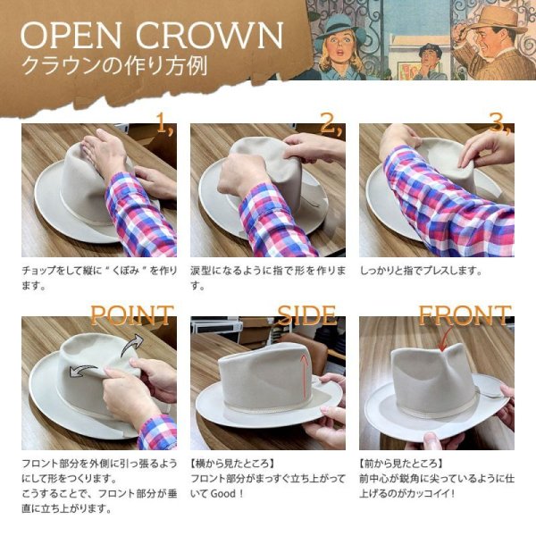 BEAVER OPENCROWN（ビーバー オープンクラウン）SH508