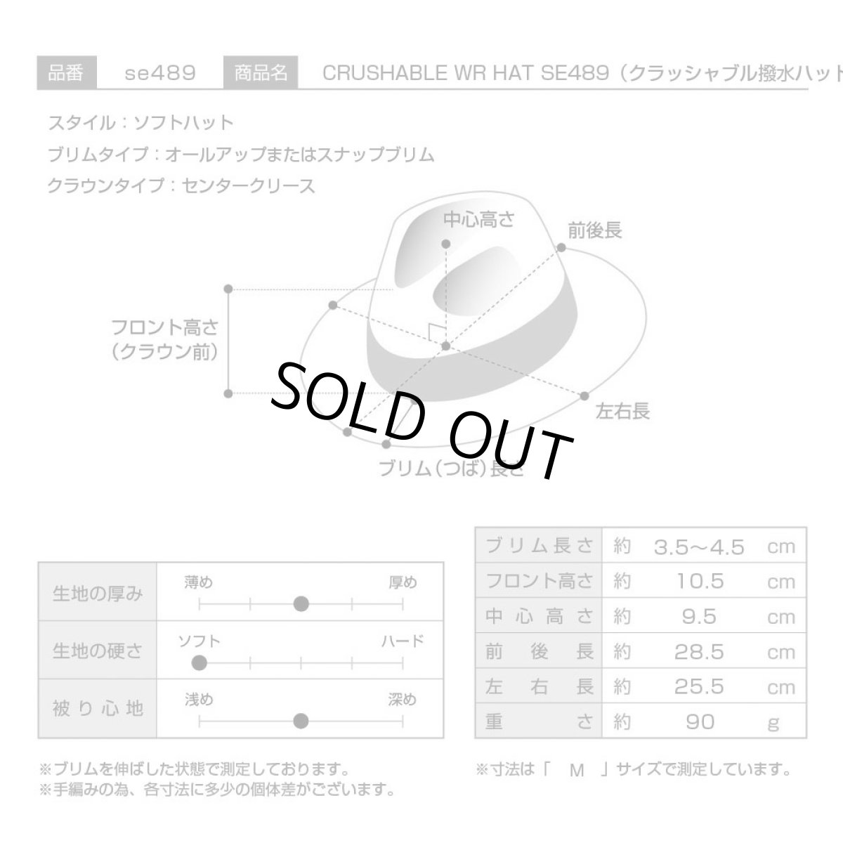 画像4: CRUSHABLE WR HAT（クラッシャブル撥水ハット）SE489 チャコールグレー (4)