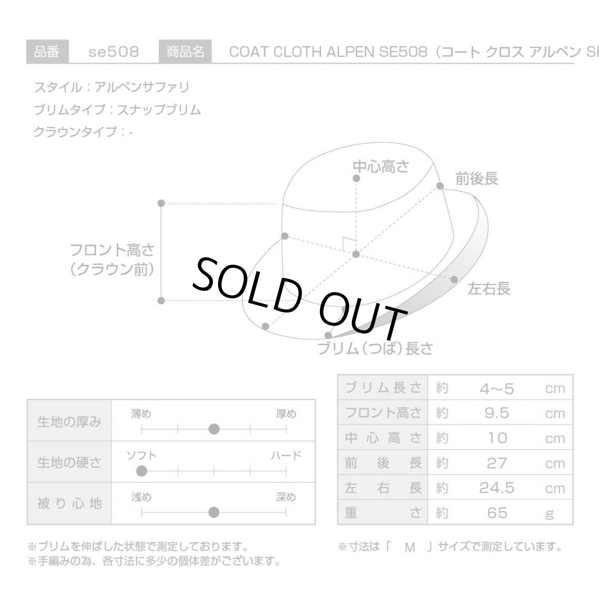 画像8: COAT CLOTH ALPEN（コート クロス アルペン）SE508 ベージュ (8)