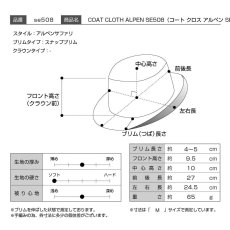 画像8: COAT CLOTH ALPEN（コート クロス アルペン）SE508 ベージュ (8)