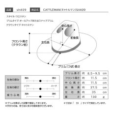 画像8: CATTLEMAN（キャトルマン）SH409 ブラック (8)