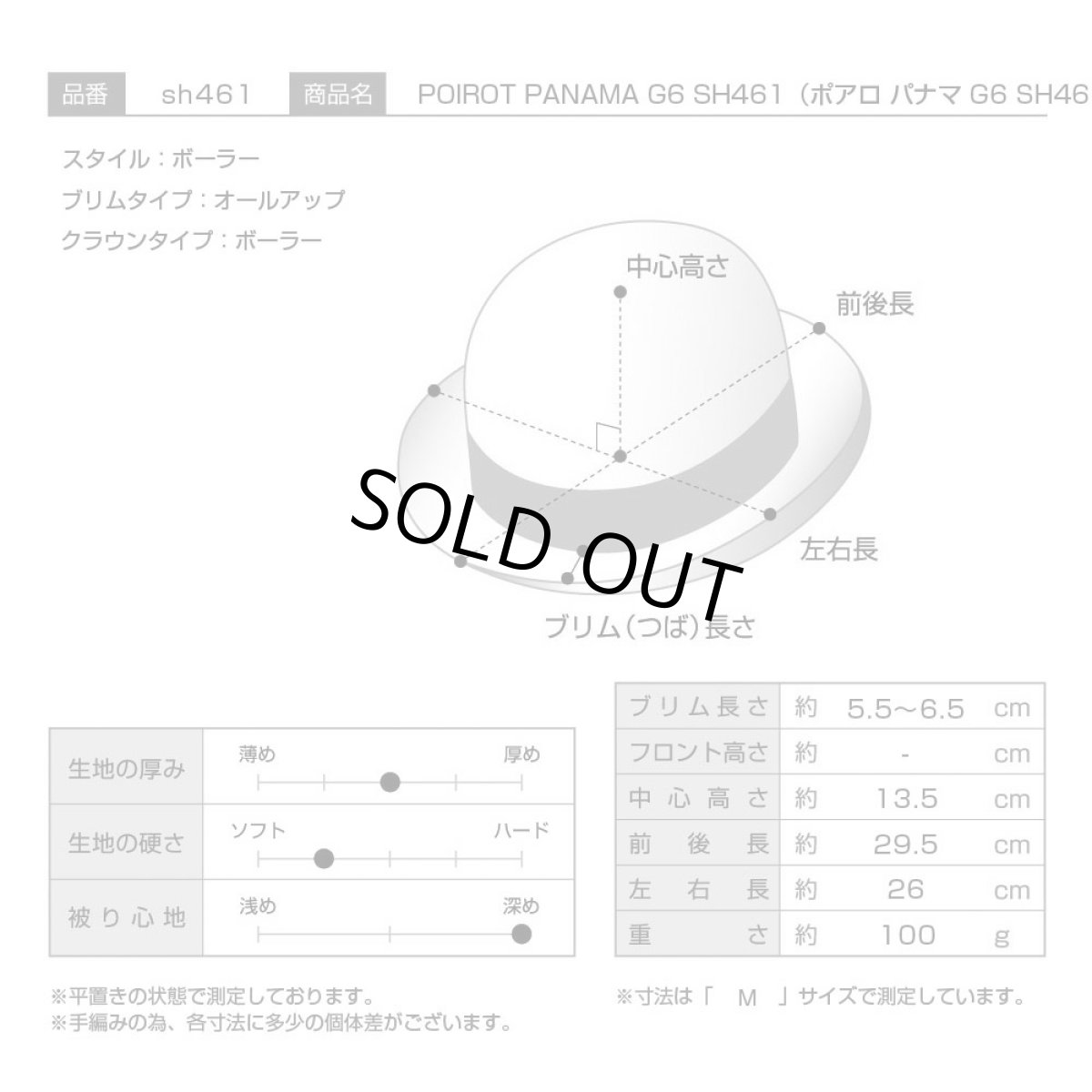 画像3: POIROT PANAMA G6（ポアロ パナマ G6）SH461 ナチュラル (3)