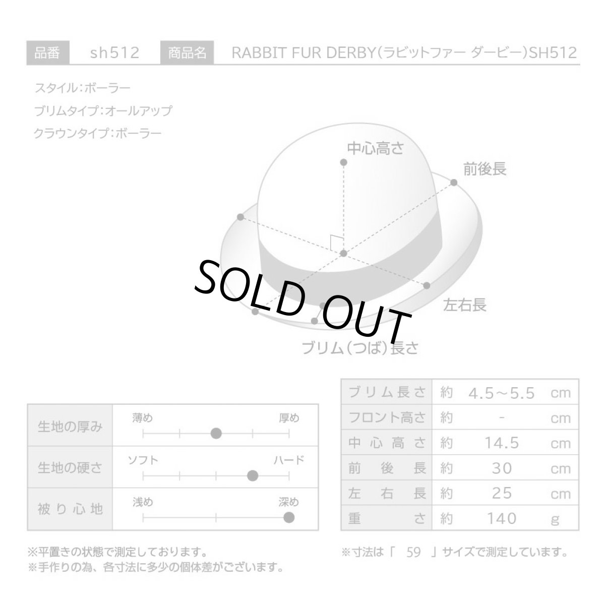 画像8: RABBIT FUR DERBY（ラビットファー ダービー）SH512 サンドベージュ (8)