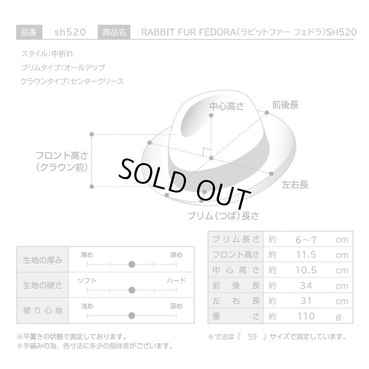 画像8: RABBIT FUR FEDORA（ラビットファー フェドラ）SH520 ブラウン (8)
