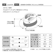 画像9: MANISH（マニッシュ）SH558 ナチュラル (9)