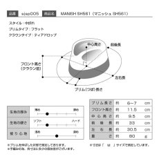 画像9: MANISH（マニッシュ）SH561 ナチュラル (9)