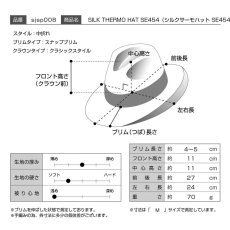 画像7: SILK THERMO HAT（シルクサーモハット）SE454 ベージュ (7)