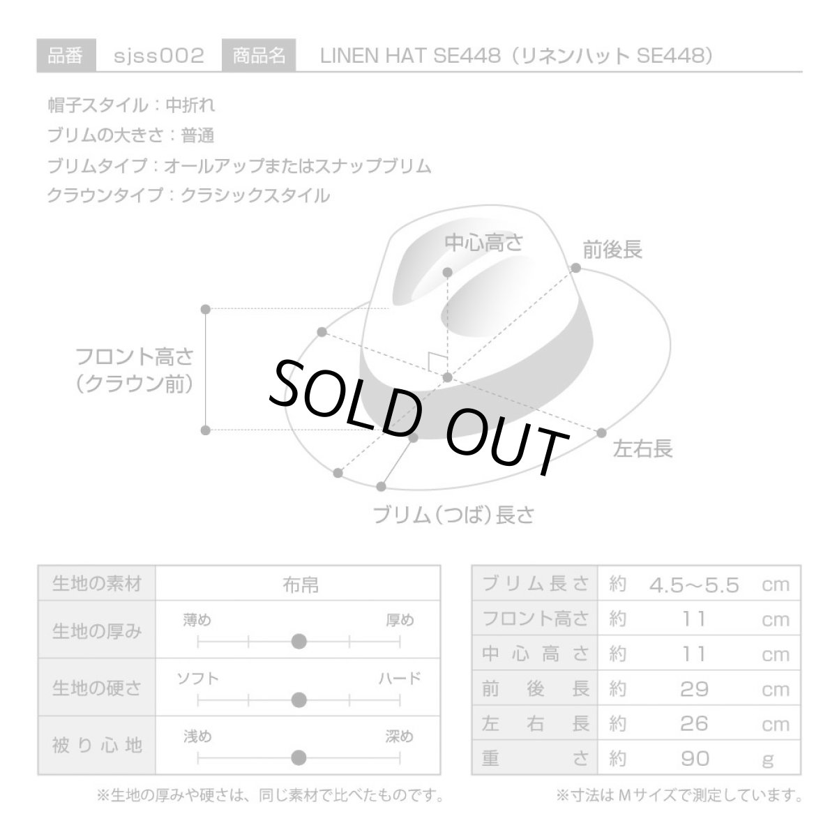 画像9: LINEN HAT（リネンハット）SE448 ネイビー (9)