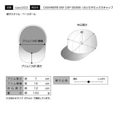 画像7: CASHMERE MIX CAP（カシミヤミックスキャップ）SE486 キャメル (7)