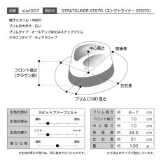 画像9: STRATOLINER（ストラトライナー）ST970 ブラック (9)