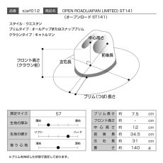 画像9: OPEN ROAD [JAPAN LIMITED]（オープンロード）ST141 ブラック (9)