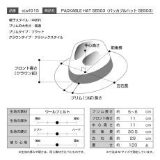 画像8: PACKABLE HAT（パッカブルハット）SE503 ブラック (8)