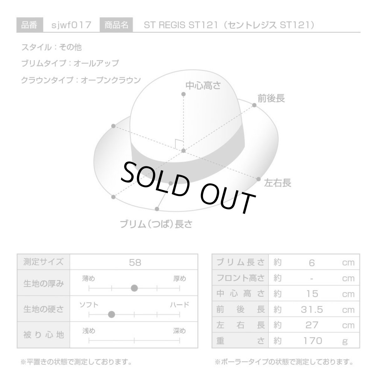 画像9: ST REGIS（セントレジス）ST121 ブラック (9)