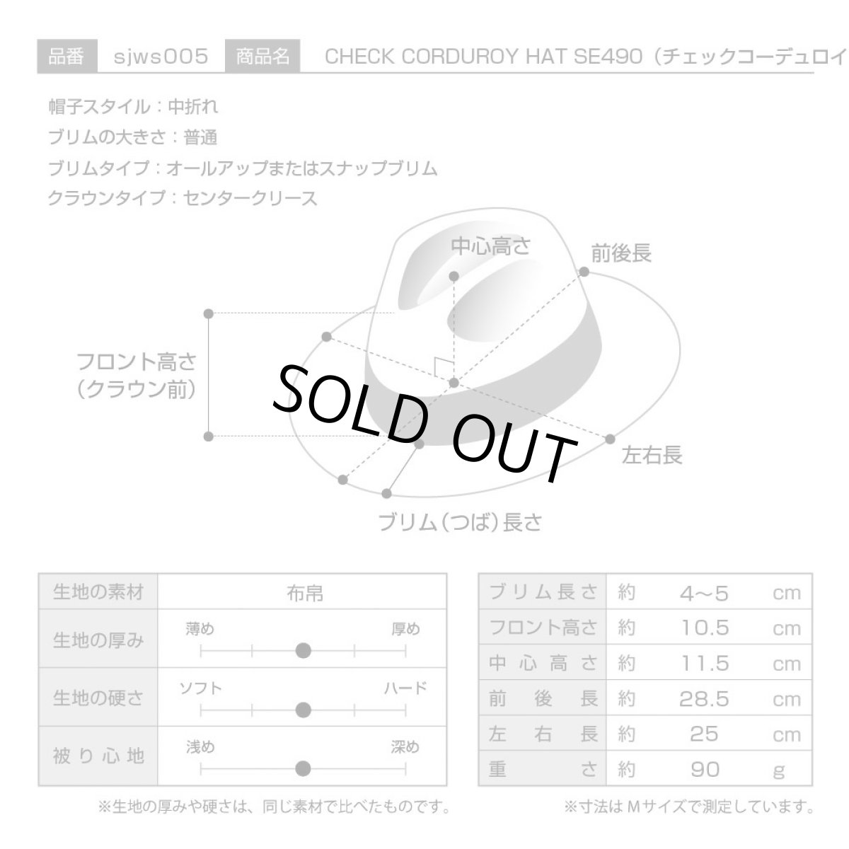 画像7: CHECK CORDUROY HAT（チェックコーデュロイハット）SE490 ブラウン (7)