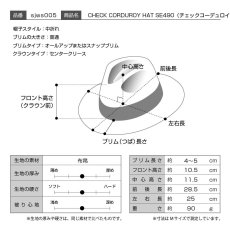 画像7: CHECK CORDUROY HAT（チェックコーデュロイハット）SE490 ブラウン (7)