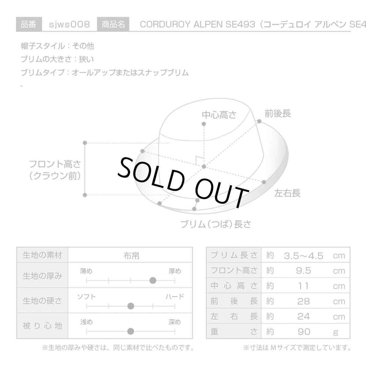 画像4: CORDUROY ALPEN（コーデュロイ アルペン）SE493 ブラウン (4)