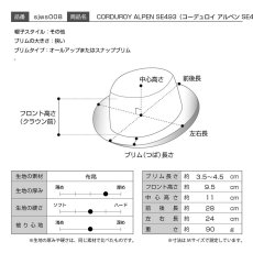 画像7: CORDUROY ALPEN（コーデュロイ アルペン）SE493 ネイビー (7)