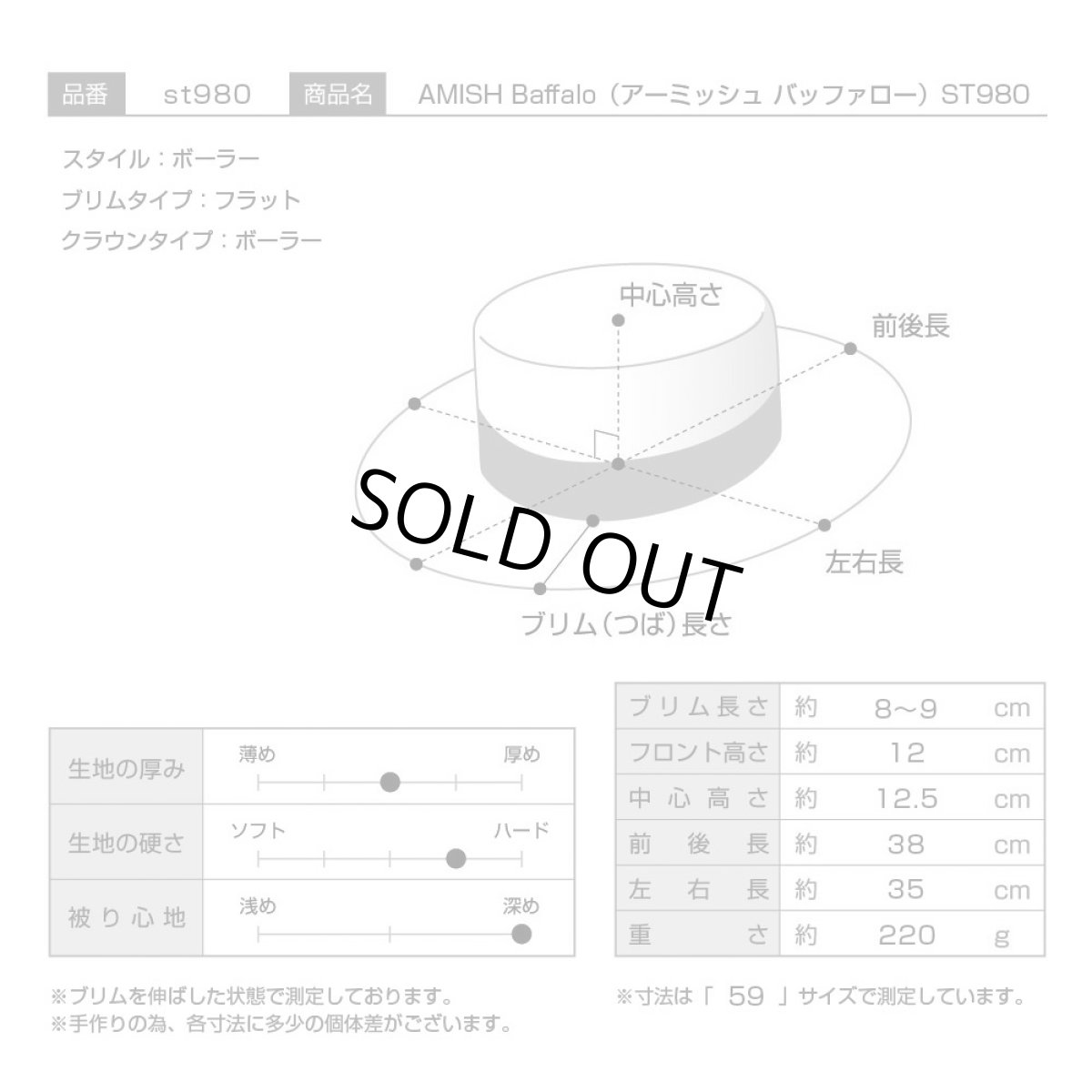 画像8: AMISH Baffalo(アーミッシュ バッファロー)ST980 ブラック (8)