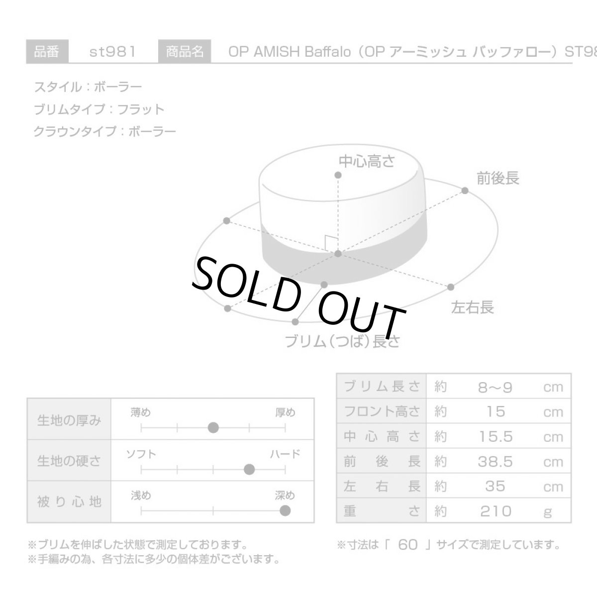画像8: OP AMISH Baffalo(OP アーミッシュ バッファロー)ST981 ブラック (8)