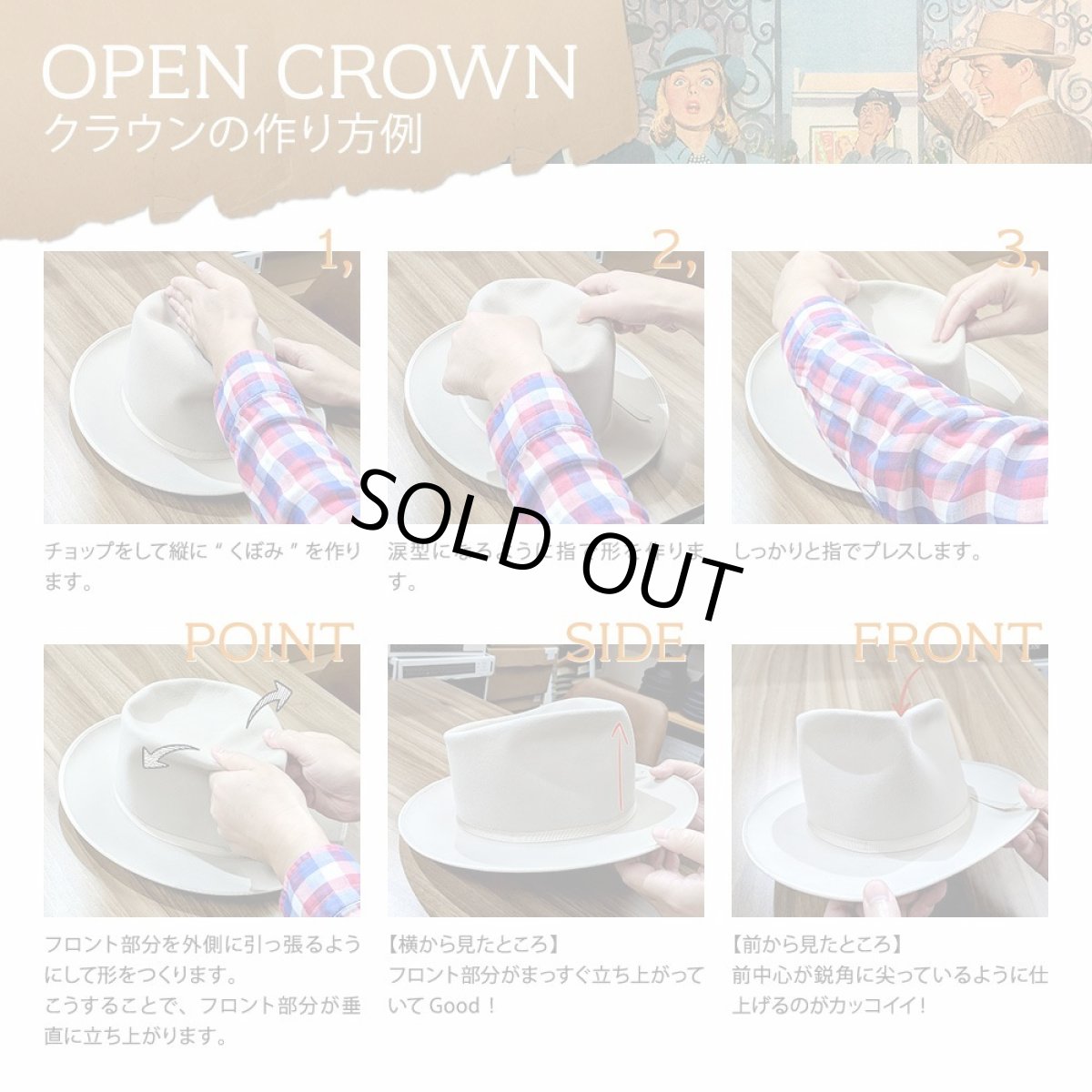 画像10: VELOR FELT OPENCROWN(ベロアフェルト オープンクラウン) SE797 ブラウン (10)