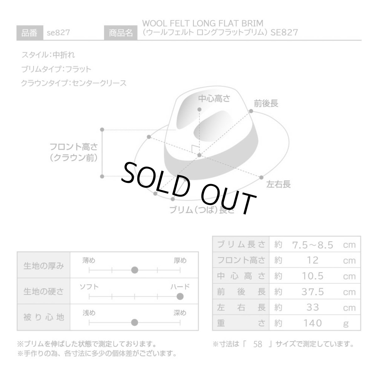 画像8: WOOL FELT LONG FLAT BRIM（ウールフェルト ロングフラットブリム） SE827 ダークブラウン (8)