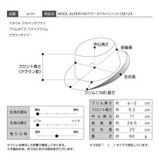 画像8: WOOL ALPEN HAT（ウールアルペンハット）SE124 ブラック (8)