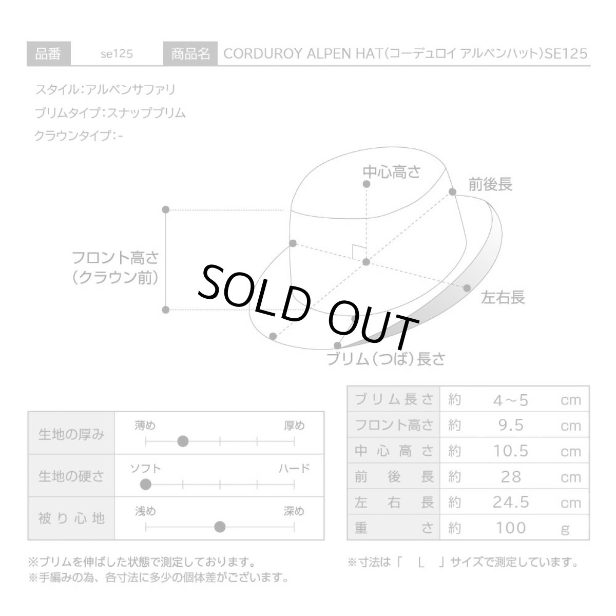 画像8: CORDUROY ALPEN HAT(コーデュロイ アルペンハット)SE125 ライトブラウン (8)