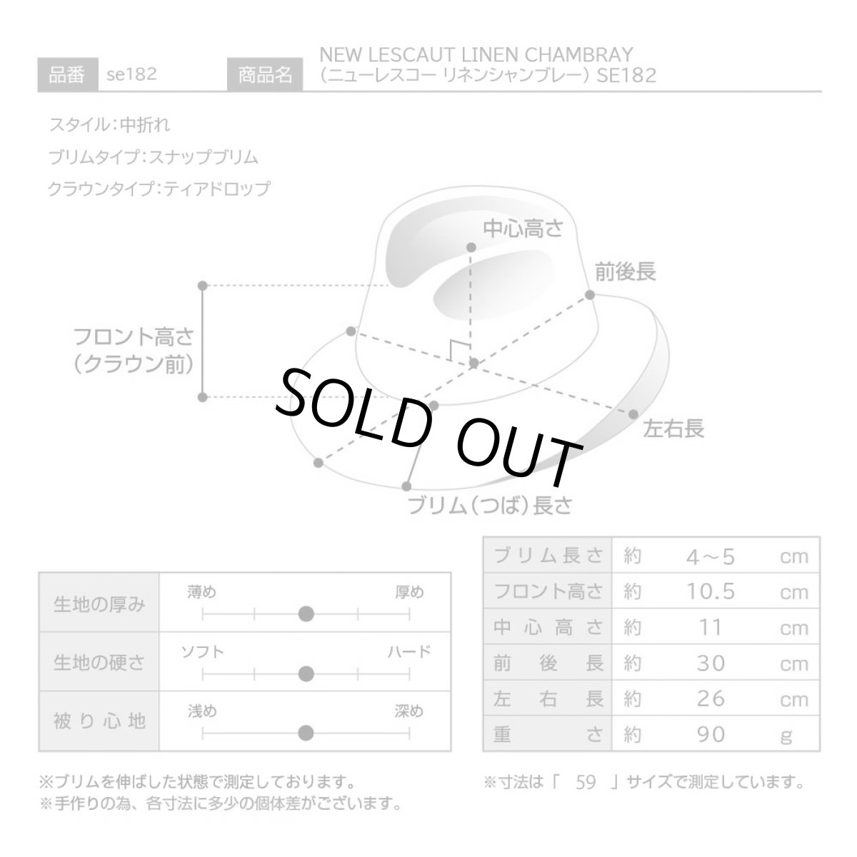 画像8: NEW LESCAUT LINEN CHAMBRAY（ニューレスコー リネンシャンブレー） SE182 ベージュ (8)