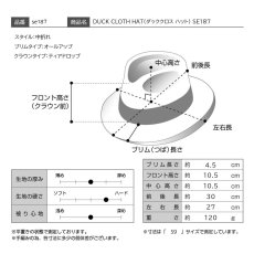 画像8: DUCK CLOTH HAT（ダッククロス ハット） SE187 ブラック (8)