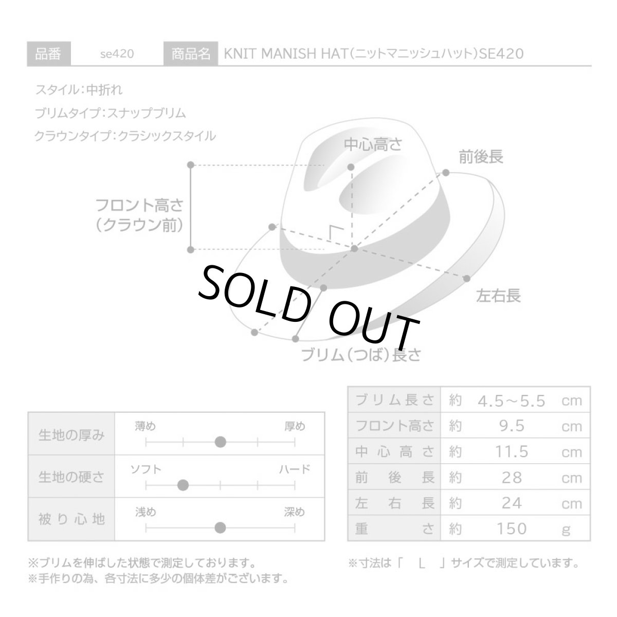 画像8: KNIT MANISH HAT(ニットマニッシュハット)SE420 ブラウン (8)