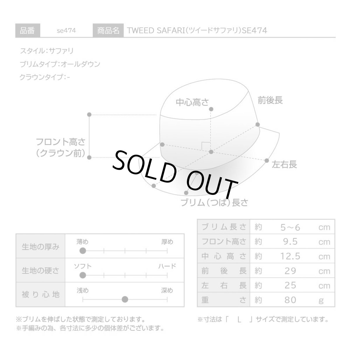 画像8: TWEED SAFARI（ツイードサファリ）SE474 ブラック (8)