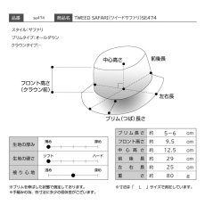 画像8: TWEED SAFARI（ツイードサファリ）SE474 ブラック (8)