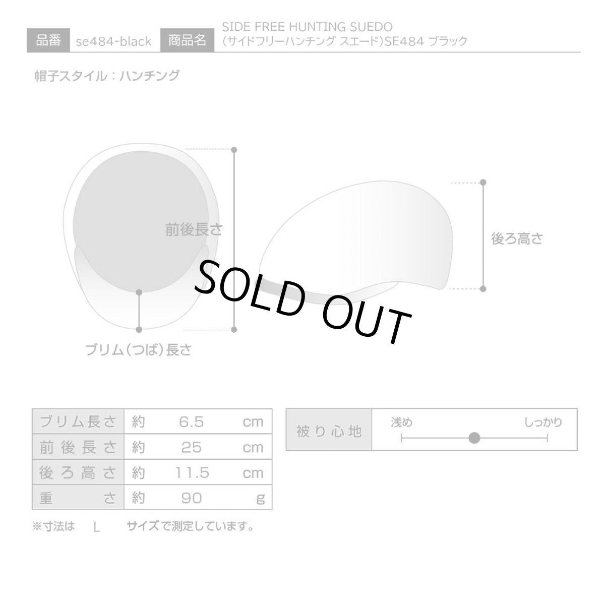 画像7: SIDE FREE HUNTING SUEDO（サイドフリーハンチング スエード）SE484 ブラック (7)