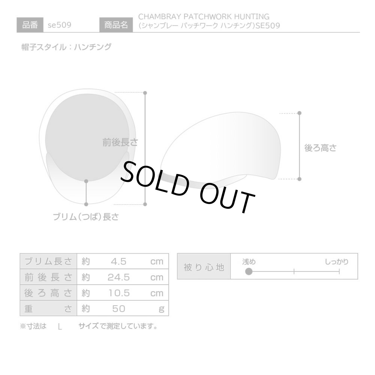 画像7: CHAMBRAY PATCHWORK HUNTING(シャンブレー パッチワークハンチング)SE509 グレー (7)