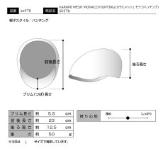 画像8: KARAMI MESH MONACO HUNTING（カラミメッシュ モナコハンチング）SE578 チャコールグレー (8)