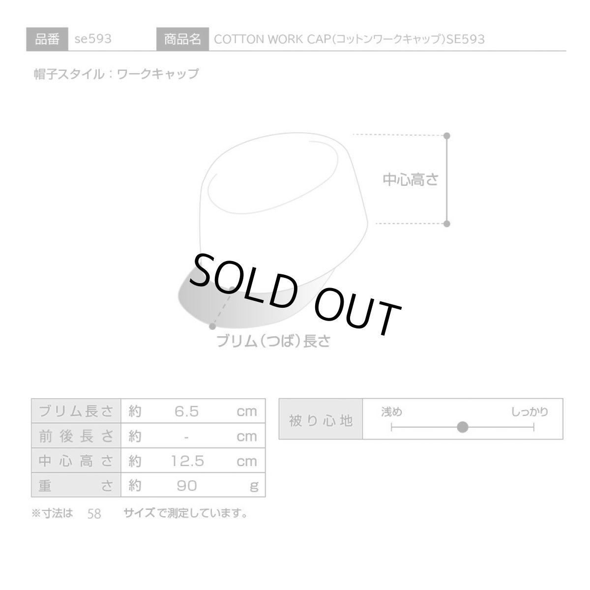 画像8: COTTON WORK CAP（コットンワークキャップ）SE593 ブラック (8)