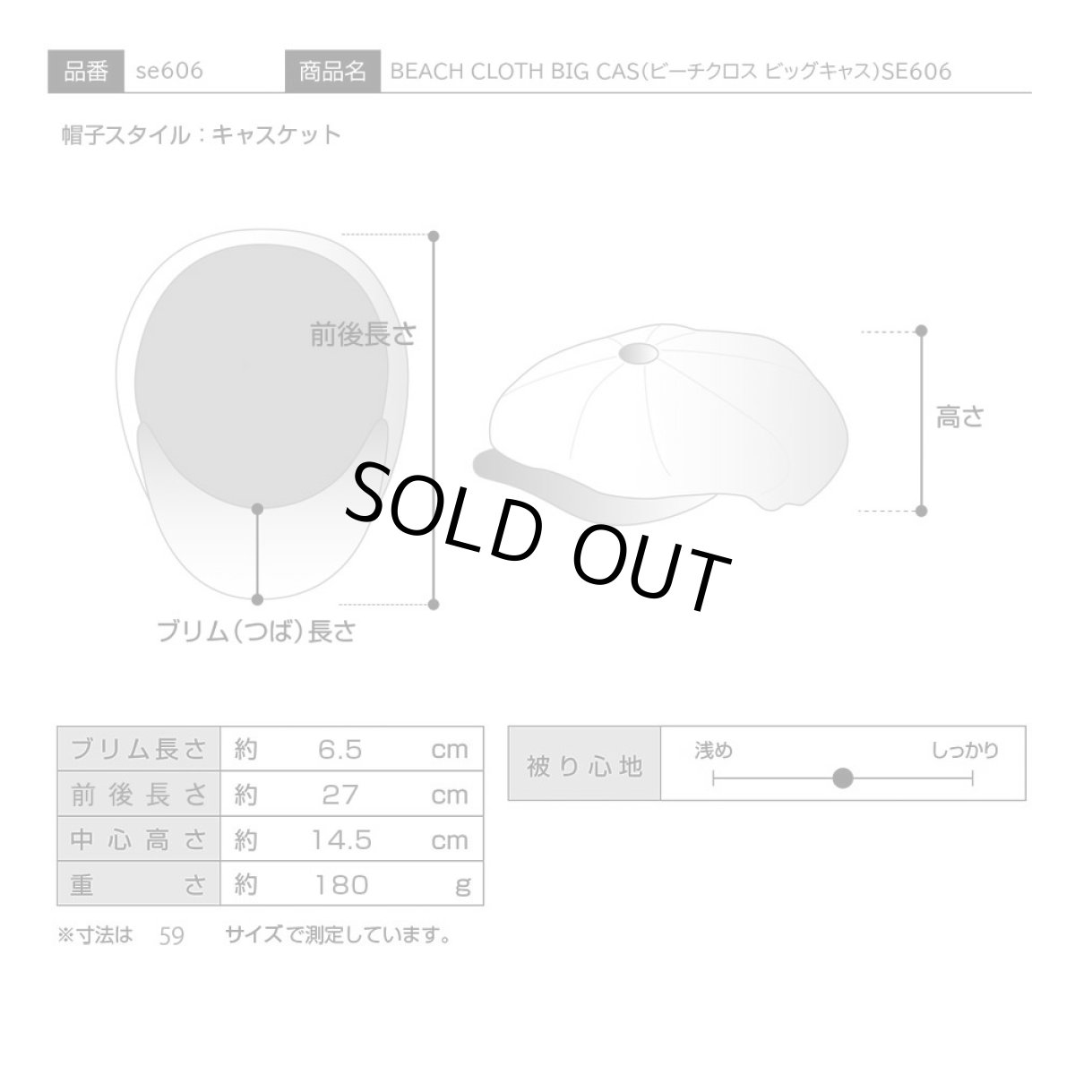 画像10: BEACH CLOTH BIG CAS（ビーチクロス ビッグキャス）SE606 ブラウン (10)