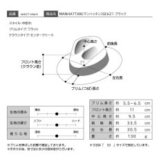 画像8: MANHATTAN（マンハッタン）SE621 ブラック (8)