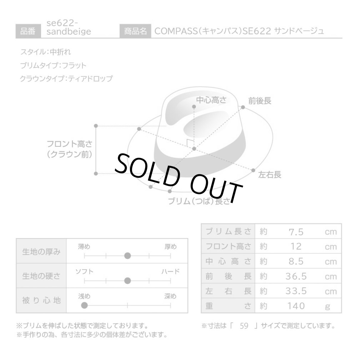 画像10: COMPASS（コンパス）SE622 サンドベージュ (10)