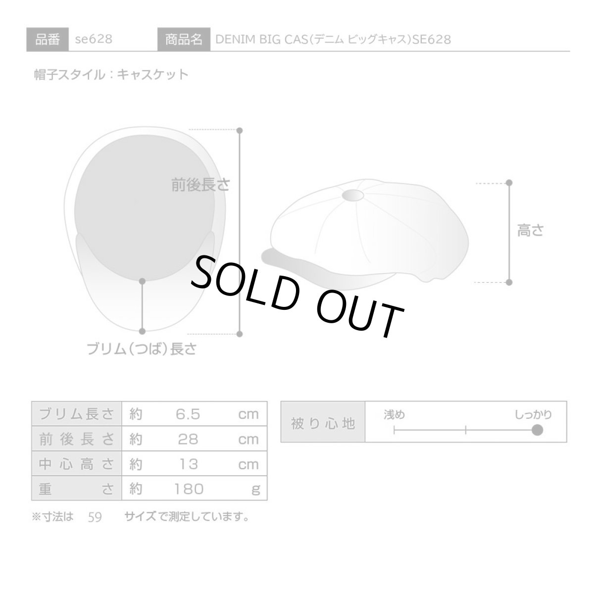 画像10: DENIM BIG CAS（デニム ビッグキャス）SE628 ネイビー (10)