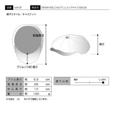 画像10: DENIM BIG CAS（デニム ビッグキャス）SE628 ネイビー (10)