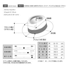 画像8: HORSE HAIR SANTA FE（ホースヘアー サンタフェ）SE632 ブラウン (8)