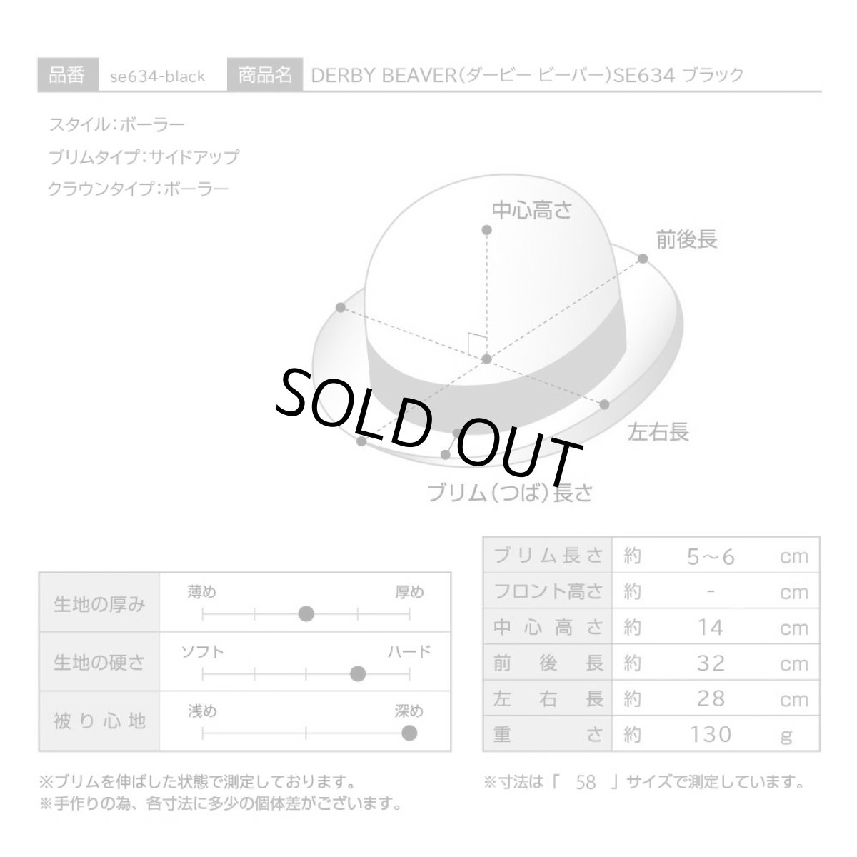 画像8: DERBY BEAVER（ダービー ビーバー）SE634 ブラック (8)