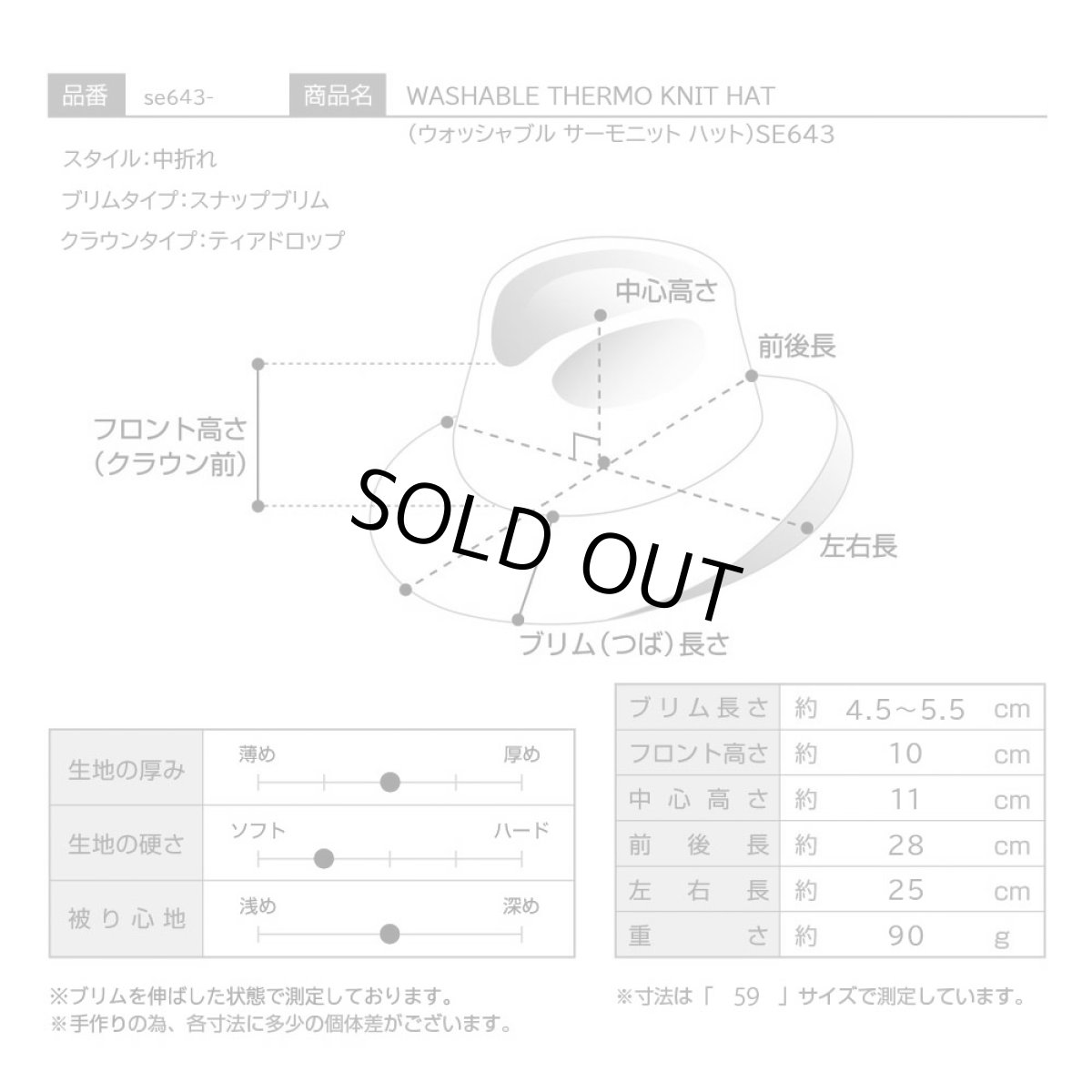画像8: WASHABLE THERMO KNIT HAT(ウォッシャブル サーモニット ハット)SE643 ブラック (8)
