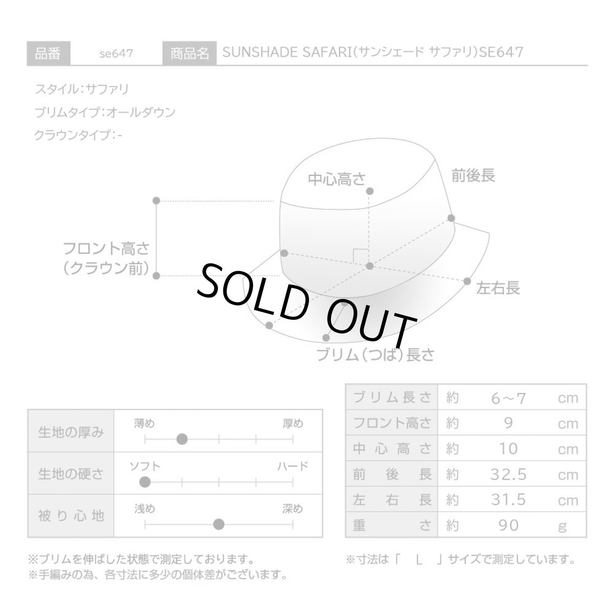 画像12: SUNSHADE SAFARI(サンシェード サファリ)SE647 ネイビー (12)