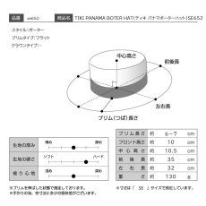 画像8: TIKI PANAMA BOTER HAT（ティキ パナマボーターハット）SE652 ナチュラル (8)