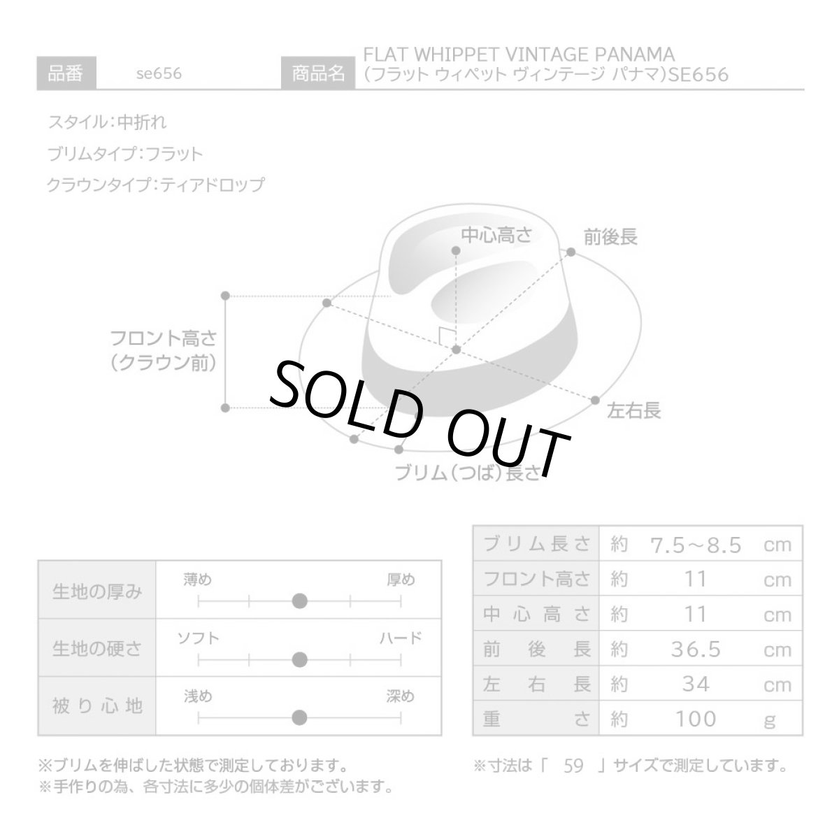 画像8: FLAT VINTAGE PANAMA（フラット ヴィンテージ パナマ）SE656 ブラウン (8)